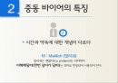 중동비지니스여행,타켓마케팅,글로벌경제,중동시장분석,중동바이이어 11페이지