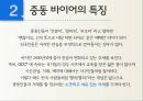 중동비지니스여행,타켓마케팅,글로벌경제,중동시장분석,중동바이이어 12페이지
