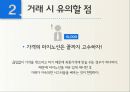 중동비지니스여행,타켓마케팅,글로벌경제,중동시장분석,중동바이이어 14페이지