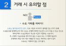중동비지니스여행,타켓마케팅,글로벌경제,중동시장분석,중동바이이어 15페이지