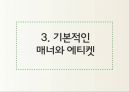 중동비지니스여행,타켓마케팅,글로벌경제,중동시장분석,중동바이이어 18페이지