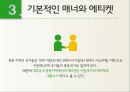 중동비지니스여행,타켓마케팅,글로벌경제,중동시장분석,중동바이이어 19페이지