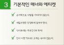 중동비지니스여행,타켓마케팅,글로벌경제,중동시장분석,중동바이이어 20페이지