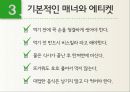 중동비지니스여행,타켓마케팅,글로벌경제,중동시장분석,중동바이이어 21페이지