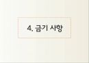 중동비지니스여행,타켓마케팅,글로벌경제,중동시장분석,중동바이이어 22페이지