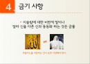 중동비지니스여행,타켓마케팅,글로벌경제,중동시장분석,중동바이이어 23페이지