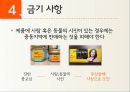 중동비지니스여행,타켓마케팅,글로벌경제,중동시장분석,중동바이이어 26페이지