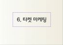 중동비지니스여행,타켓마케팅,글로벌경제,중동시장분석,중동바이이어 39페이지