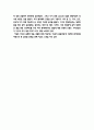 `현대자동차의 이른바 `브루몽악몽` 이라고 하는 캐나다 진출 실패에 대하여 논하시오.`  2페이지