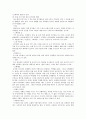 [뮤지컬] 뮤지컬의 역사, 종류 및 특성 이해 - 뮤지컬의 특성, 오페라의 차이점, 뮤지컬의 구조, 형식과 종류, 뮤지컬 산업 발전 과제 10페이지