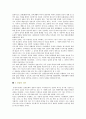[전통문양] 한국전통문양의 종류와 의미 및 중국, 일본과의 비교 2페이지
