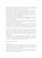 [전통문양] 한국전통문양의 종류와 의미 및 중국, 일본과의 비교 3페이지