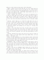 [전통문양] 한국전통문양의 종류와 의미 및 중국, 일본과의 비교 9페이지
