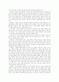 [전통문양] 한국전통문양의 종류와 의미 및 중국, 일본과의 비교 10페이지