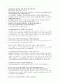 경찰공무원 면접 자료 (단체면접, 개인면접 자주 사용되는 질문) 4페이지