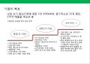 프리미엄 햄버거 프랜차이즈 사업계획서.ppt 5페이지