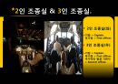 항공기의 구성(내,외부).ppt 14페이지