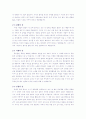 나에게_속삭이다 독후감 발표자료. 2페이지