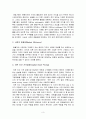 [국제재무관리] 금융시장 개방과 국제재무관리의 방향 (기업재무의 국제화, 국내재무관리, 국제재무관리) 3페이지