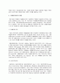 [국제재무관리] 금융시장 개방과 국제재무관리의 방향 (기업재무의 국제화, 국내재무관리, 국제재무관리) 4페이지
