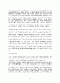 [국제재무관리] 금융시장 개방과 국제재무관리의 방향 (기업재무의 국제화, 국내재무관리, 국제재무관리) 5페이지