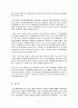 [국제재무관리] 금융시장 개방과 국제재무관리의 방향 (기업재무의 국제화, 국내재무관리, 국제재무관리) 6페이지