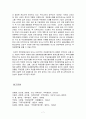 [국제재무관리] 금융시장 개방과 국제재무관리의 방향 (기업재무의 국제화, 국내재무관리, 국제재무관리) 7페이지
