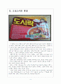 팔도기업분석,팔도라면,도시락,성공요인분석 보고서,러시아의 국민라면 4페이지