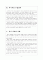 팔도기업분석,팔도라면,도시락,성공요인분석 보고서,러시아의 국민라면 6페이지