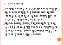 [팔도기업분석]팔도라면(도시락)성공요인분석 PPT자료 14페이지