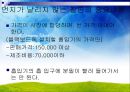 먼지가 날리지 않는 칠판 7페이지