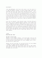 환경윤리와 환경오염 3페이지