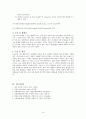 반월상연골제거수술(meniscectomy) 14페이지