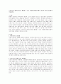 노인가구의 경제적 빈곤을 해결할 수 있는 다양한 방법에 대하여 자신의 의견을 포함하여 기술. 1페이지