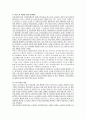 노인가구의 경제적 빈곤을 해결할 수 있는 다양한 방법에 대하여 자신의 의견을 포함하여 기술. 2페이지