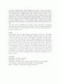 노인가구의 경제적 빈곤을 해결할 수 있는 다양한 방법에 대하여 자신의 의견을 포함하여 기술. 3페이지