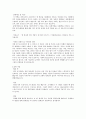 미술의 이해_감상문_신호탄전 3페이지