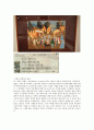 미술의이해_감상문_천경자 2페이지