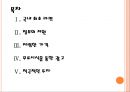 [삼양식품기업분석] 삼양식품 성공요인분석.PPT자료 2페이지