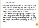 [삼양식품기업분석] 삼양식품 성공요인분석.PPT자료 5페이지