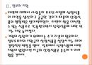 [삼양식품기업분석] 삼양식품 성공요인분석.PPT자료 10페이지
