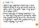 [삼양식품기업분석] 삼양식품 성공요인분석.PPT자료 14페이지