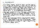 [삼양식품기업분석] 삼양식품 성공요인분석.PPT자료 17페이지