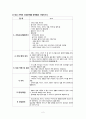 가족 간호 사례연구(Case study) 2페이지