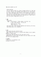 기흉 케이스 case study 5페이지