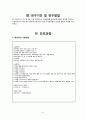 기흉 케이스 case study 6페이지