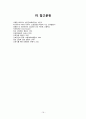 기흉 케이스 case study 19페이지