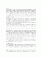 지역사회간호의 역사 2페이지