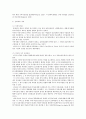 지역사회간호의 역사 3페이지