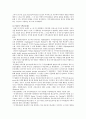 지역사회간호의 역사 5페이지